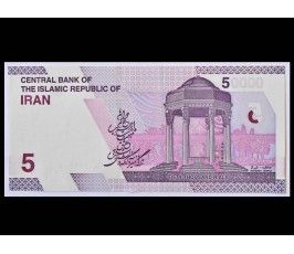 Иран 50000 риалов 2021 г.