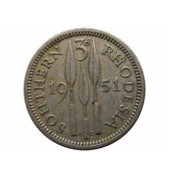 Южная Родезия 3 пенса 1951 г.