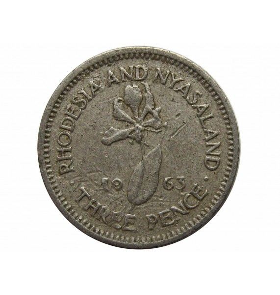 Родезия и Ньясаленд 3 пенса 1963 г.