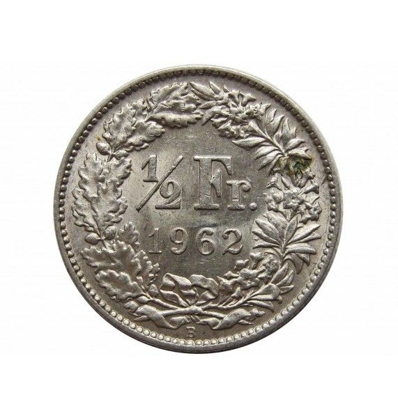 Швейцария 1/2 франка 1962 г.