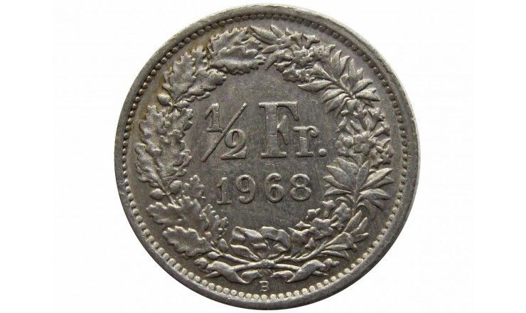 Швейцария 1/2 франка 1968 г.