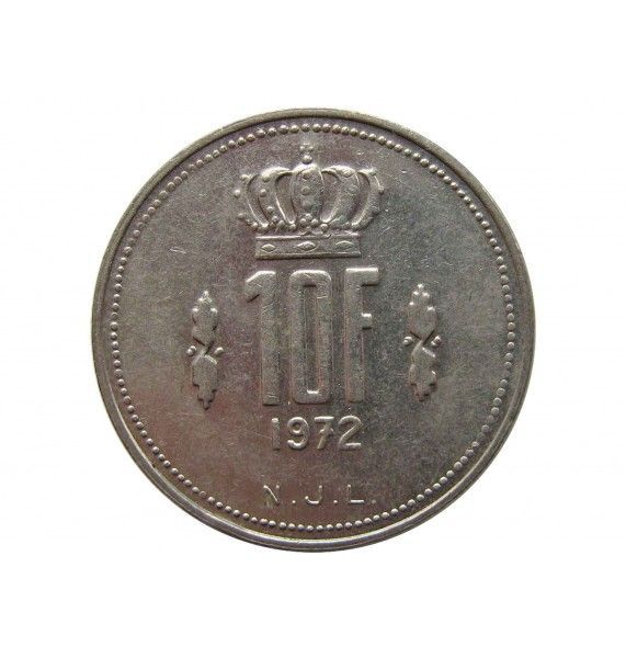 Люксембург 10 франков 1972 г.