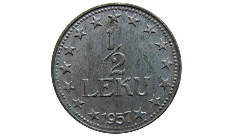 Албания 1/2 лека 1957 г.