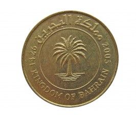 Бахрейн 10 филсов 2005 г.