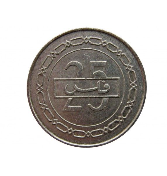 Бахрейн 25 филсов 2005 г.
