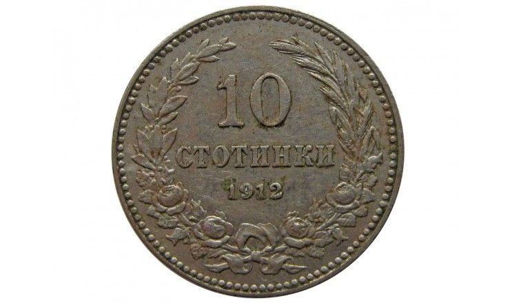 Болгария 10 стотинок 1912 г.