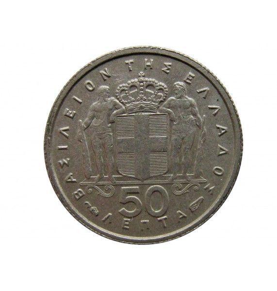 Греция 50 лепта 1954 г.