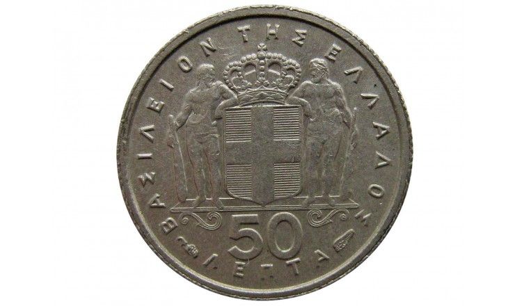 Греция 50 лепта 1954 г.
