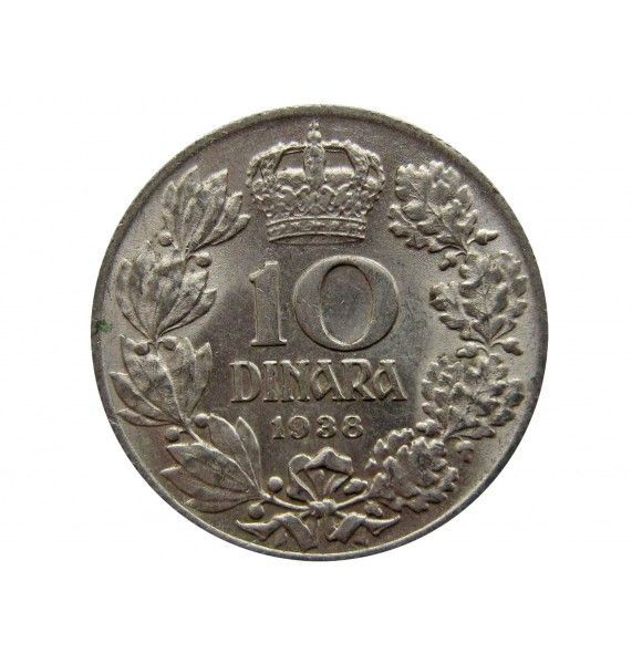 Югославия 10 динар 1938 г.