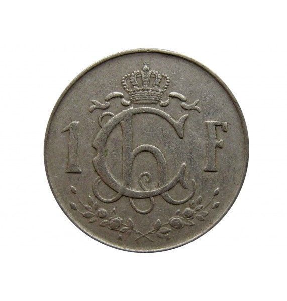 Люксембург 1 франк 1953 г.