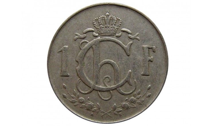 Люксембург 1 франк 1953 г.