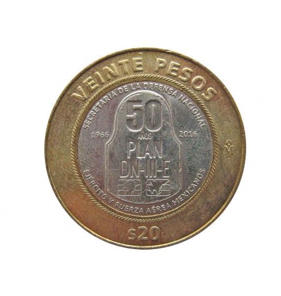 Мексика 20 песо 2016 г. (50 лет Плану DN-III-E)