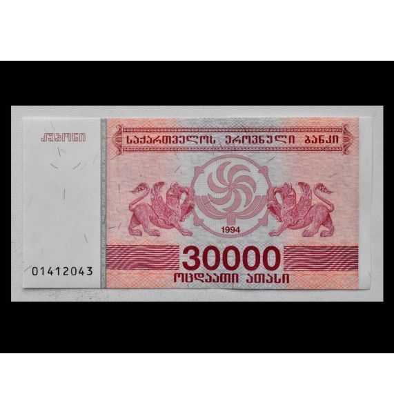 Грузия 30000 лари 1994 г.