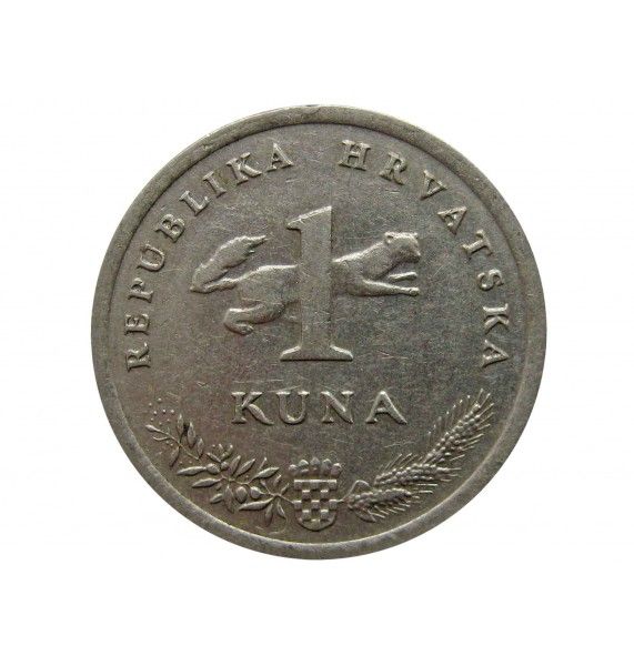 Хорватия 1 куна 1993 г.