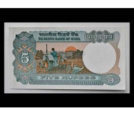 Индия 5 рупий 1997 г.