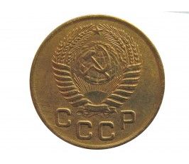 Россия 1 копейка 1955 г.