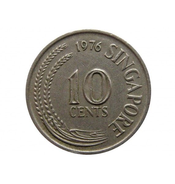 Сингапур 10 центов 1976 г.