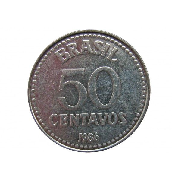 Бразилия 50 сентаво 1986 г.
