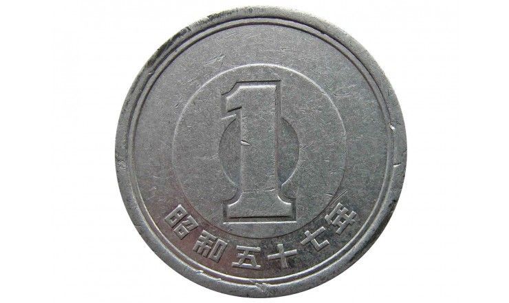Япония 1 йена 1982 г. (Yr.57)