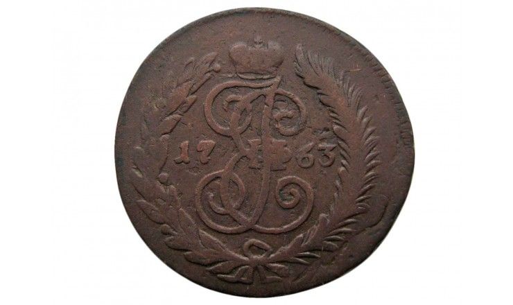 Россия 2 копейки 1763 г. СПМ