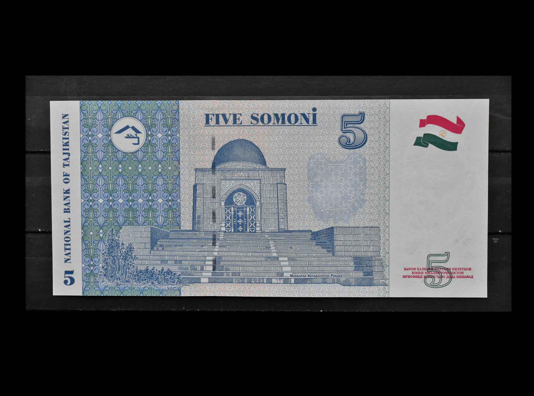 Таджикистан 5. Таджикистан Сомони. Сомони пул. 200 Сомони. 5000 рублей таджикистана на сегодня