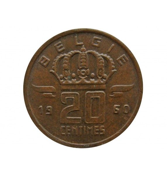 Бельгия 20 сантимов 1960 г. (Belgie)