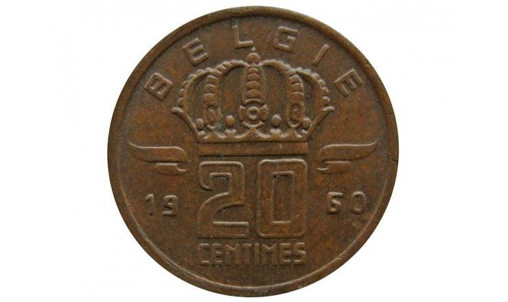 Бельгия 20 сантимов 1960 г. (Belgie)