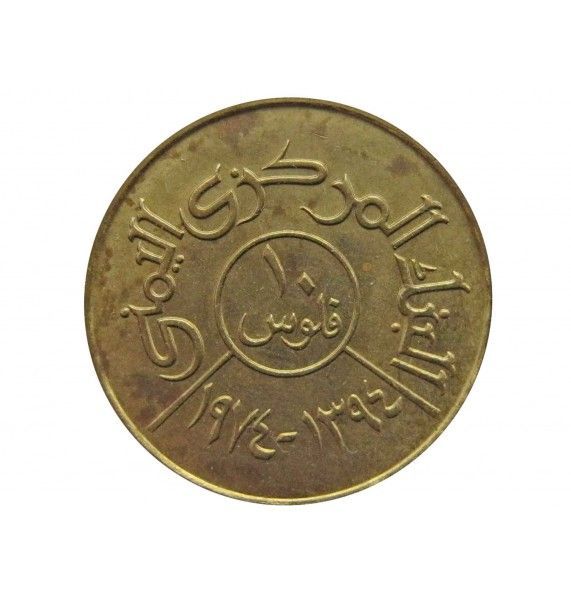 Йемен 10 филс 1974 г.