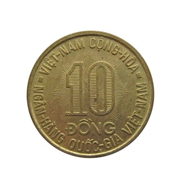 Южный Вьетнам 10 донг 1974 г.