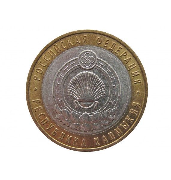 Россия 10 рублей 2009 г. (Республика Калмыкия) СПМД