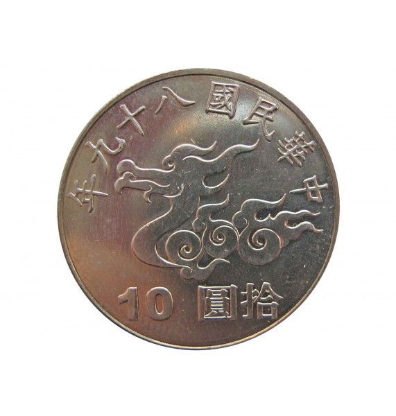 Тайвань 10 юань 2000 г. (Год дракона)