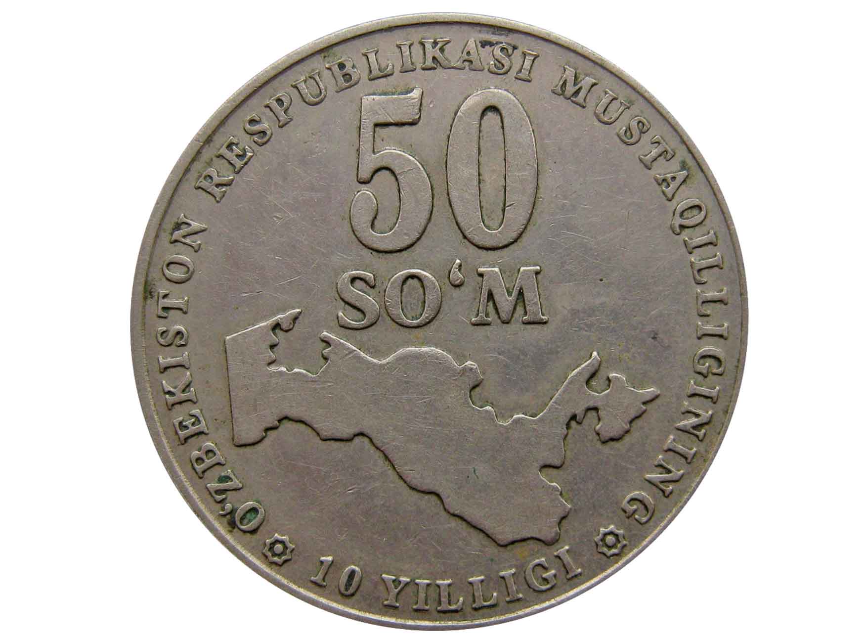 Монета 50 сум. 50 Сум. Узбекистан 50 годы. 50$ В Сумах.