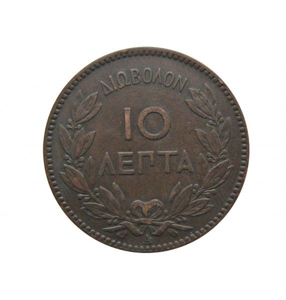 Греция 10 лепта 1882 г. A