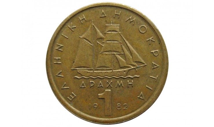 Греция 1 драхма 1982 г.