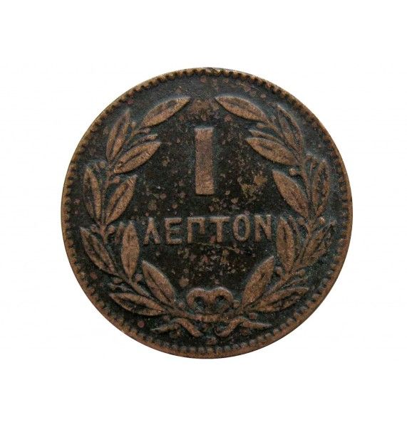 Греция 1 лептон 1869 г.