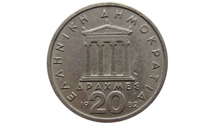 Греция 20 драхм 1982 г.