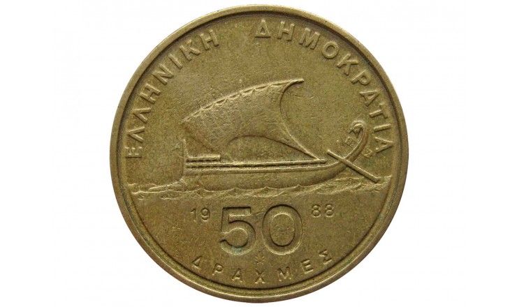 Греция 50 драхм 1988 г.