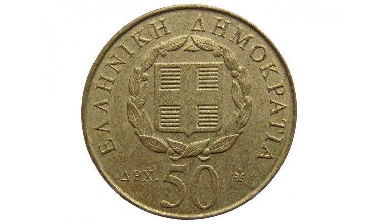 Греция 50 драхм 1998 г. (200 лет со дня рождения Дионисиоса Соломоса)