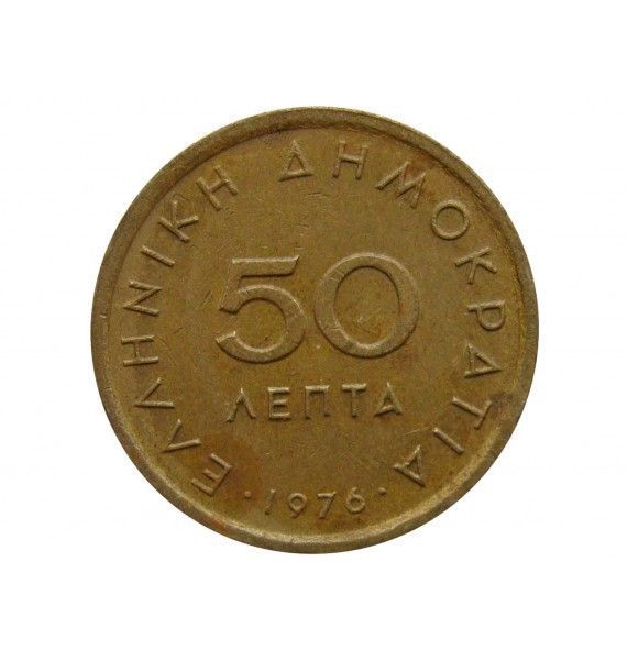 Греция 50 лепта 1976 г.