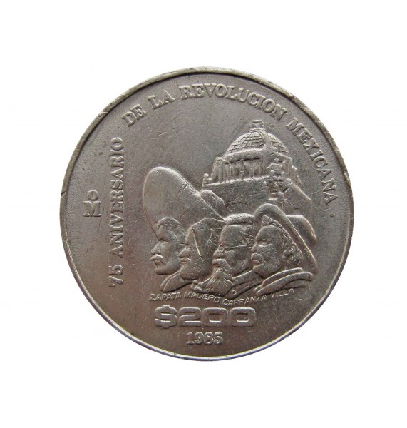 Мексика 200 песо 1985 г. (75 лет Революции)