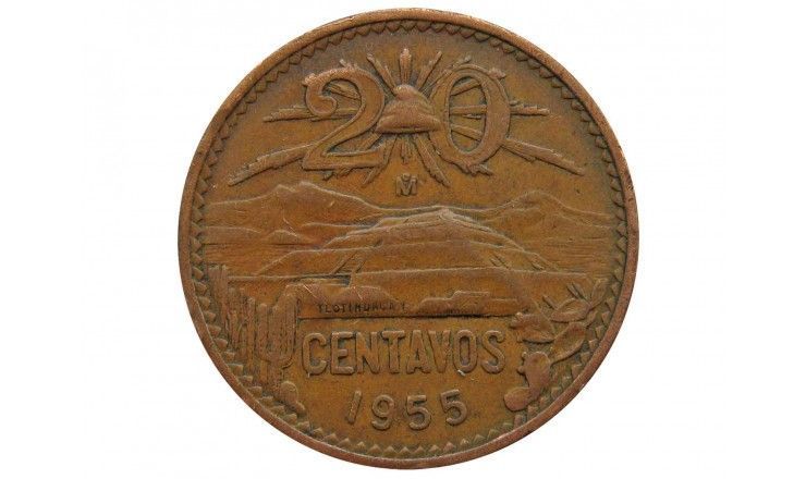 Мексика 20 сентаво 1955 г.
