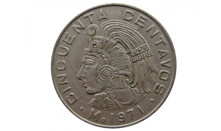 Мексика 50 сентаво 1971 г.