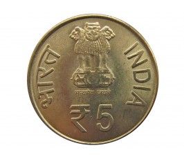 Индия 5 рупий 2007 г. (150 лет движению Кука)