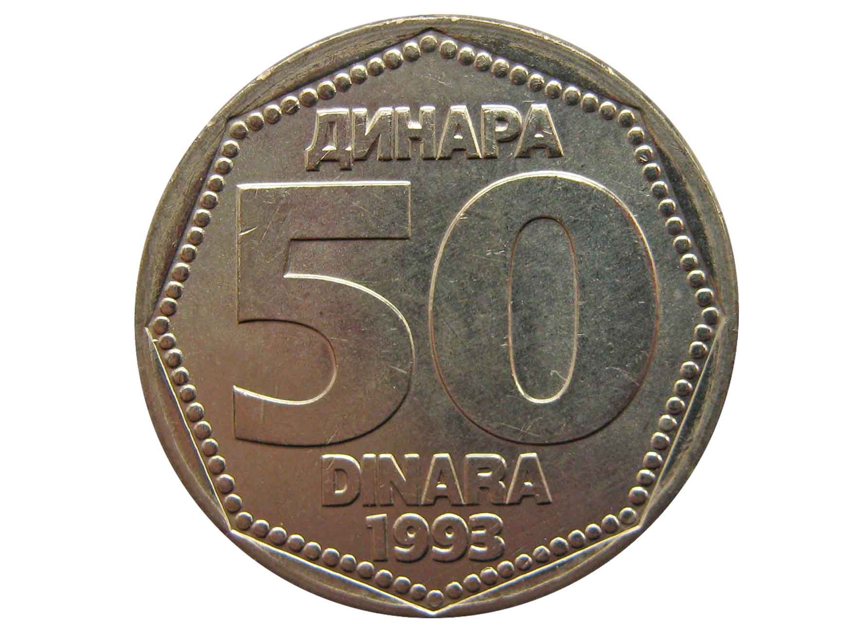 Новые 7 рублей. Монеты Югославии. Монеты Югославии 1930-1939.