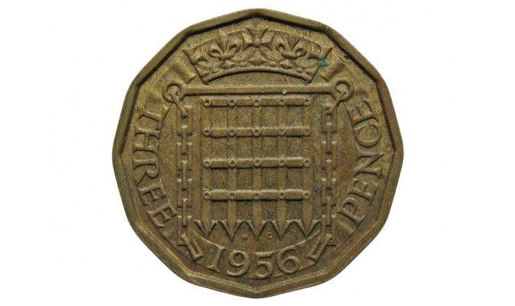 Великобритания 3 пенса 1956 г.