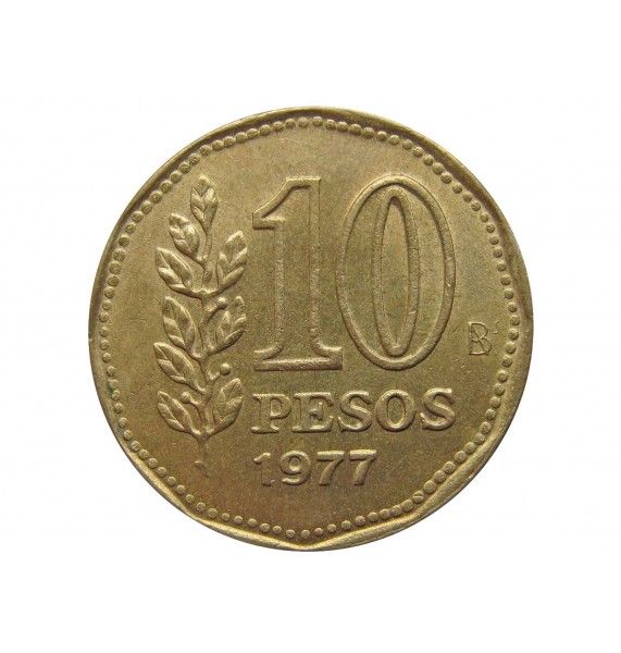 Аргентина 10 песо 1977 г.
