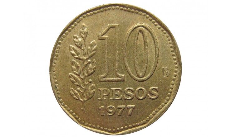 Аргентина 10 песо 1977 г.