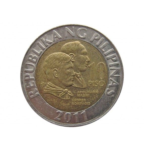 Филиппины 10 песо 2011 г.