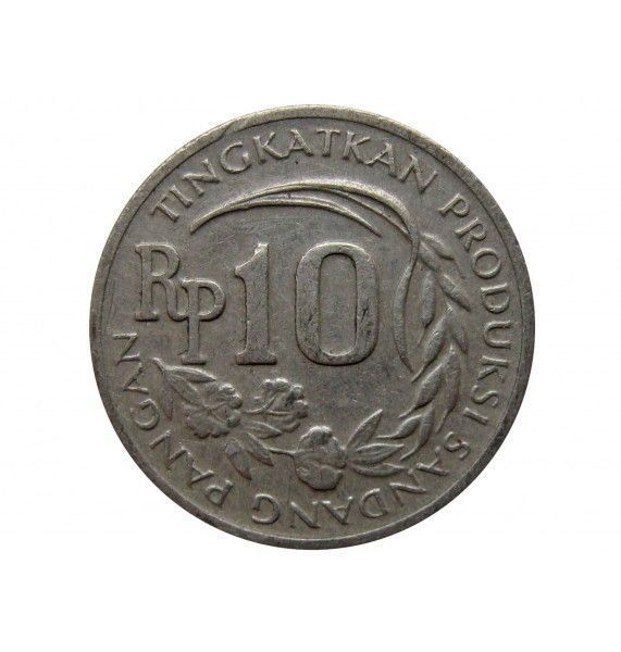 Индонезия 10 рупий 1971 г.