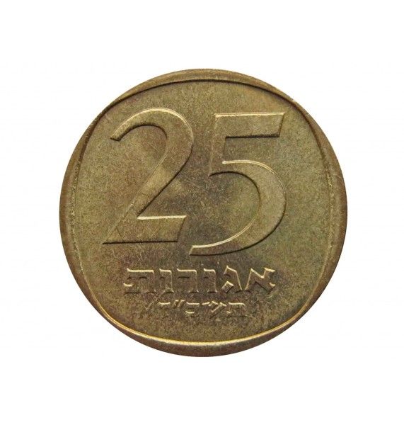 Израиль 25 агорот 1967 г.